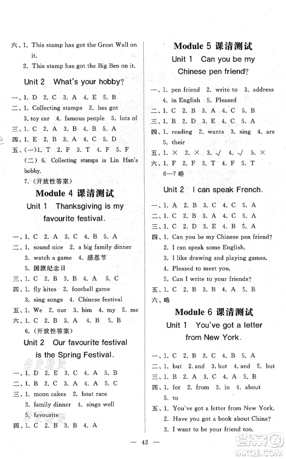 山東友誼出版社2021小學(xué)同步練習(xí)冊提優(yōu)測試卷六年級英語上冊WY外研版答案