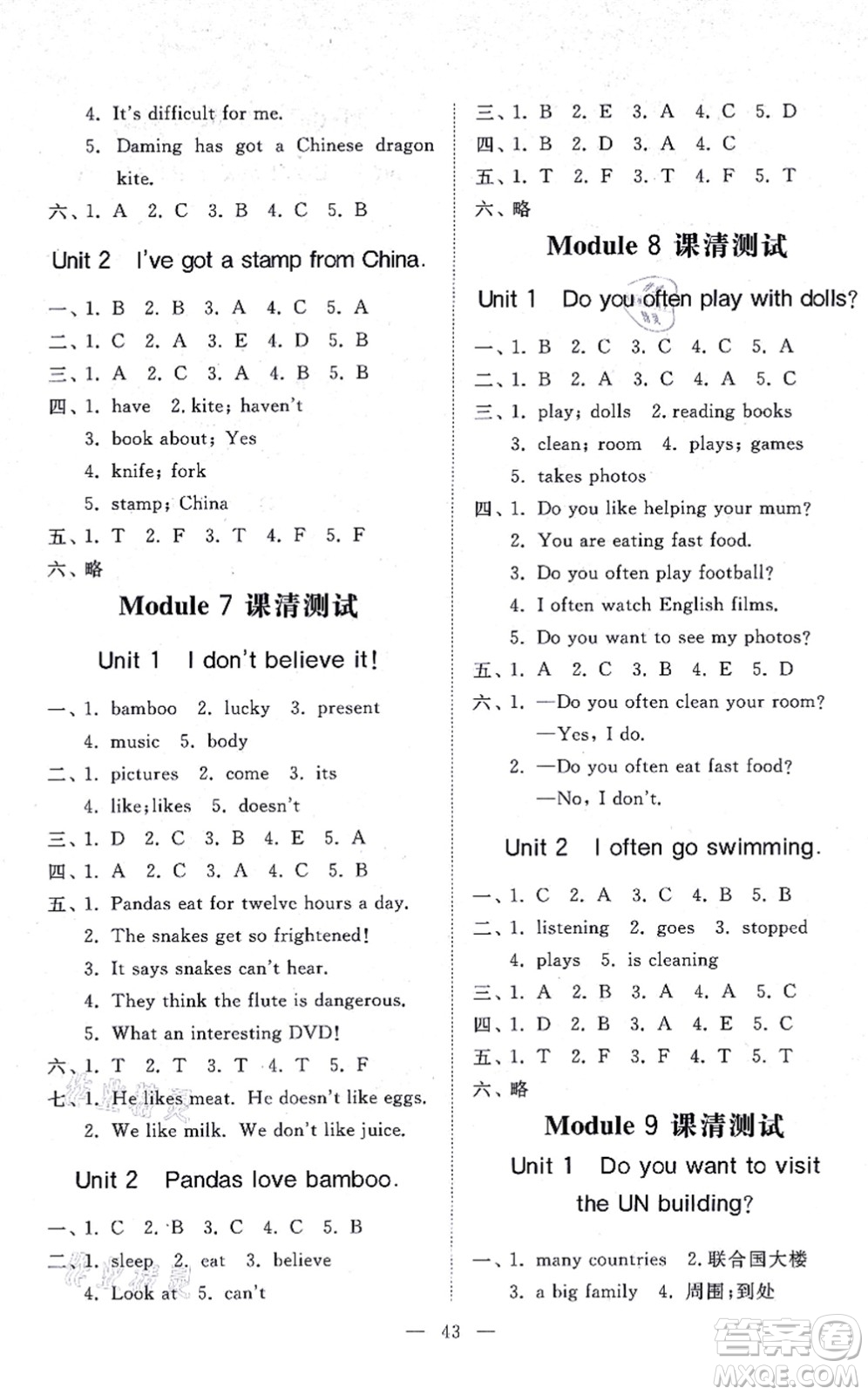 山東友誼出版社2021小學(xué)同步練習(xí)冊提優(yōu)測試卷六年級英語上冊WY外研版答案