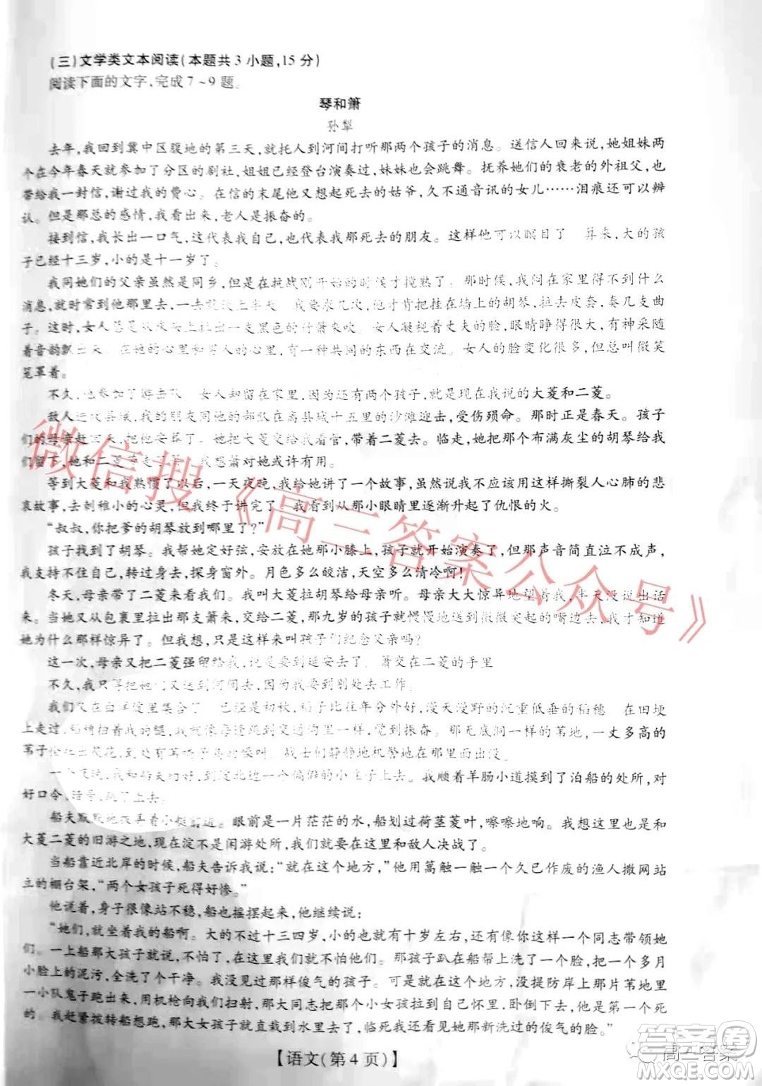 智慧上進(jìn)2021-2022學(xué)年高三總復(fù)習(xí)階段性檢測考試語文試題及答案