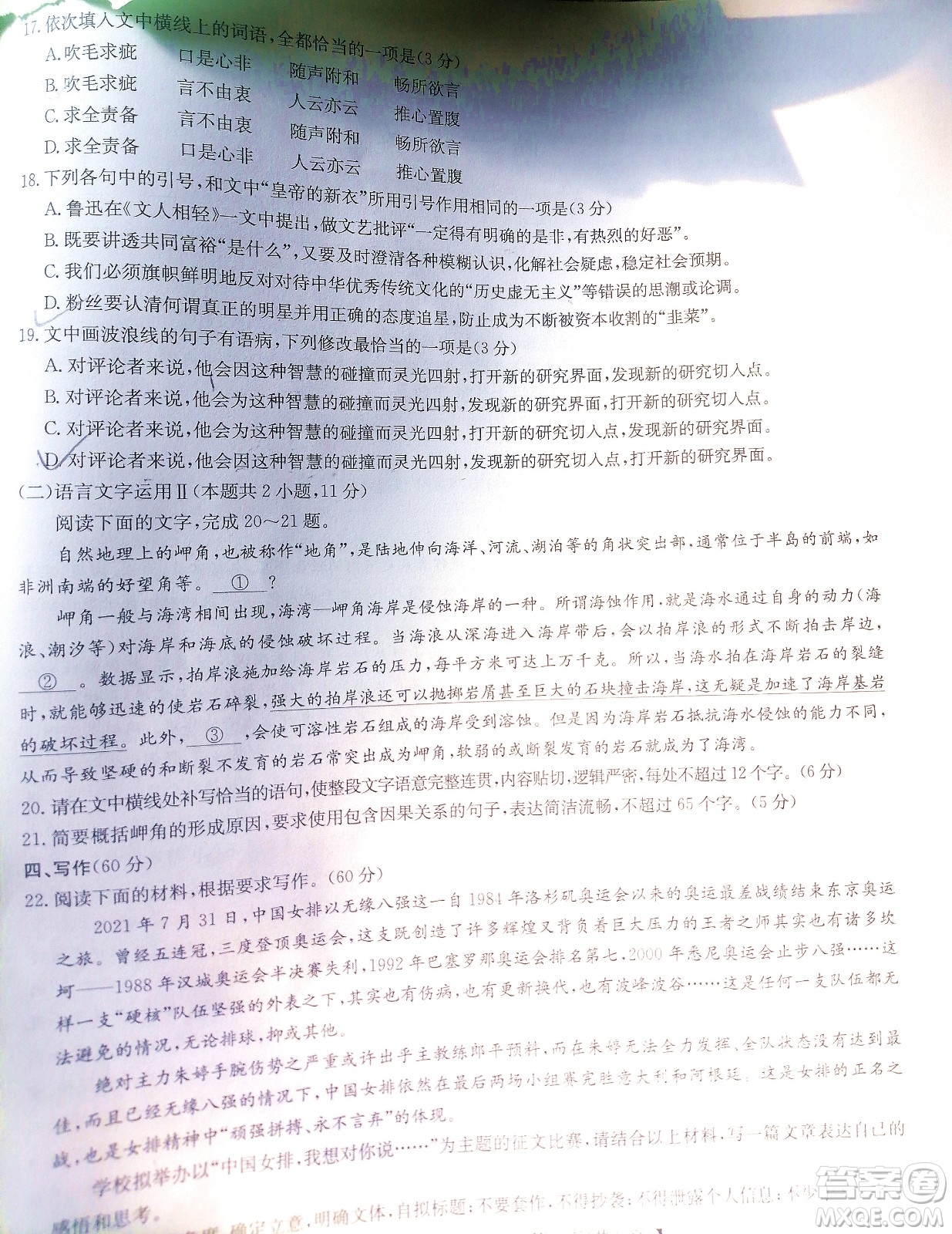 2022屆九師聯(lián)盟高三新高考12月質(zhì)量檢測(cè)全國(guó)卷語(yǔ)文試題及答案