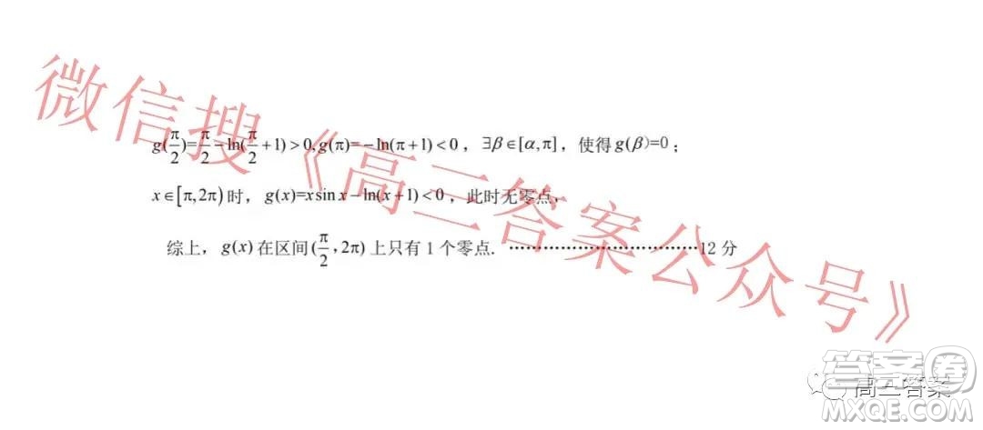 山東學情2021年12月份高三質(zhì)量檢測數(shù)學試題及答案