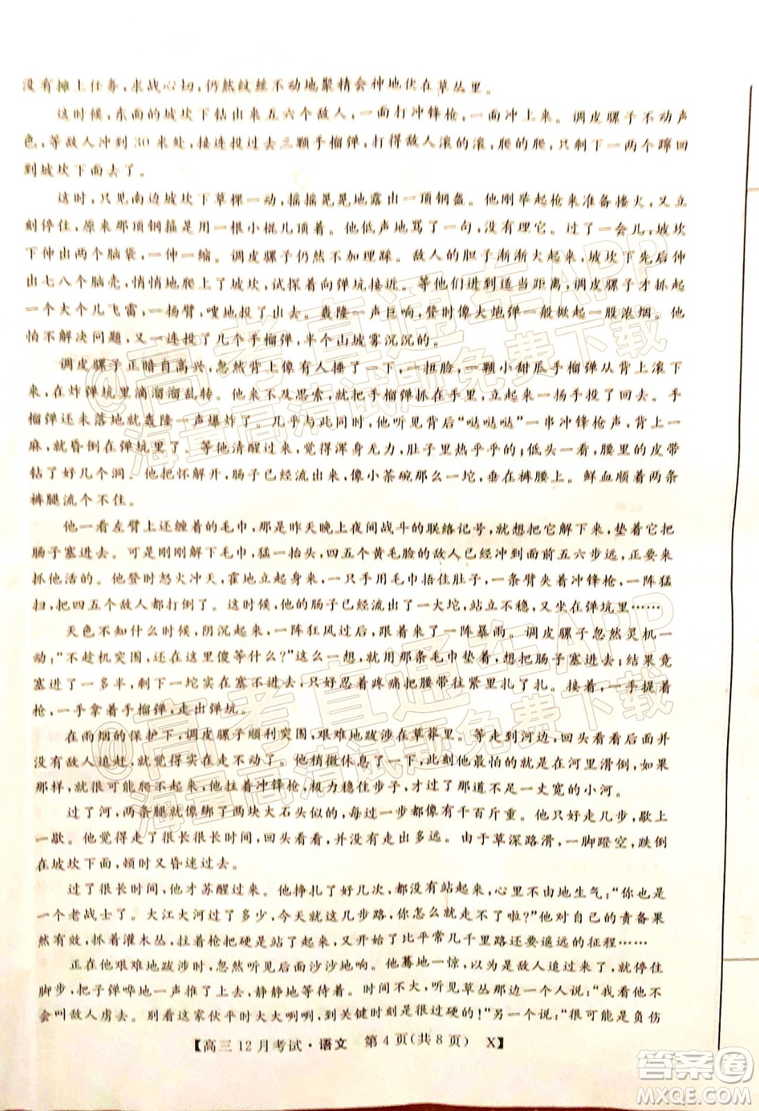 2022屆福建百校聯(lián)盟高三12月聯(lián)考語(yǔ)文試題及答案