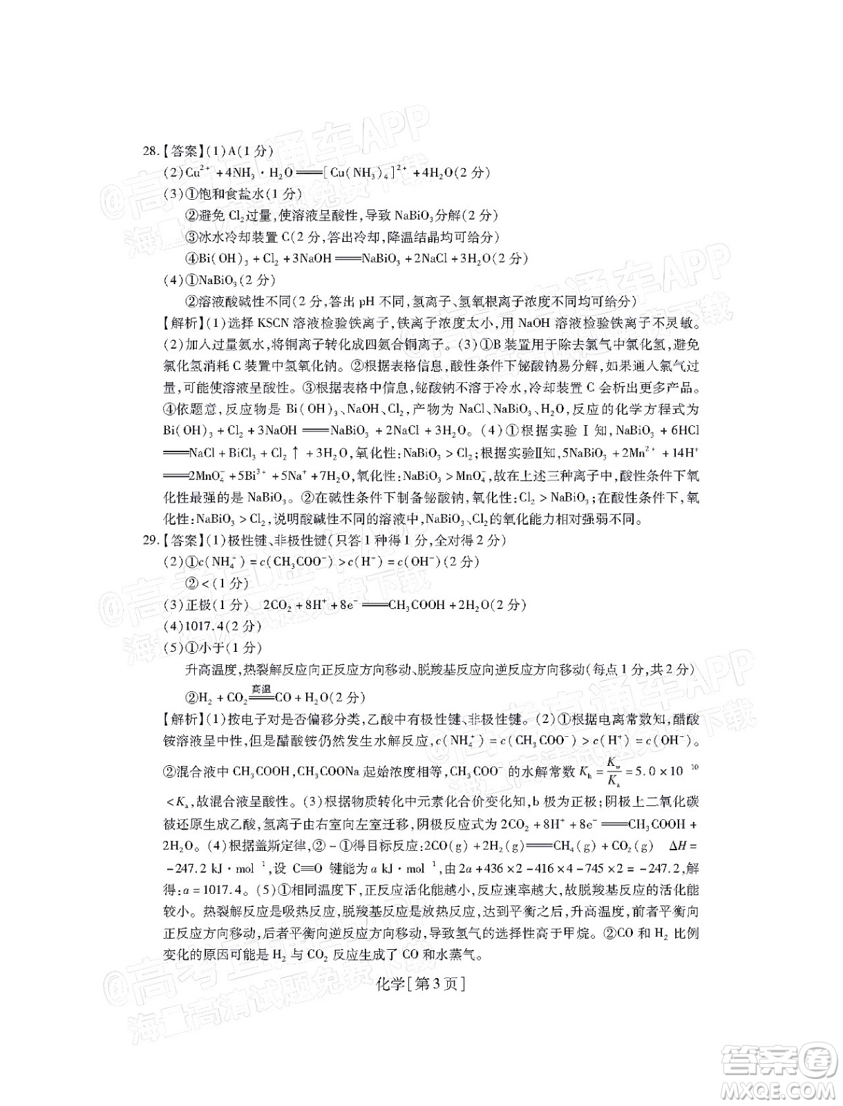 智慧上進(jìn)2021-2022學(xué)年高三總復(fù)習(xí)階段性檢測(cè)考試?yán)砜凭C合試題及答案