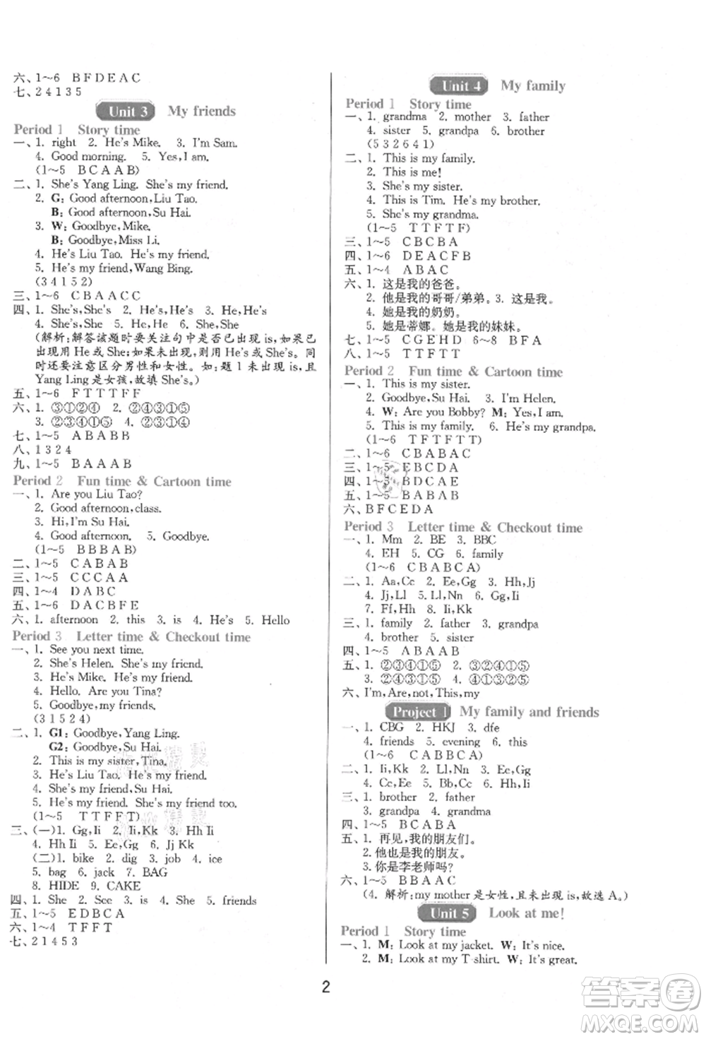 江蘇人民出版社2021年1課3練單元達標測試三年級起點三年級英語上冊譯林版參考答案