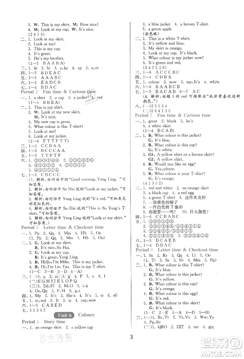 江蘇人民出版社2021年1課3練單元達標測試三年級起點三年級英語上冊譯林版參考答案
