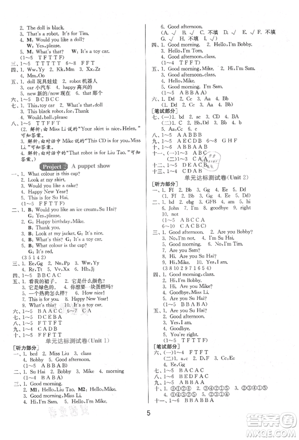 江蘇人民出版社2021年1課3練單元達標測試三年級起點三年級英語上冊譯林版參考答案