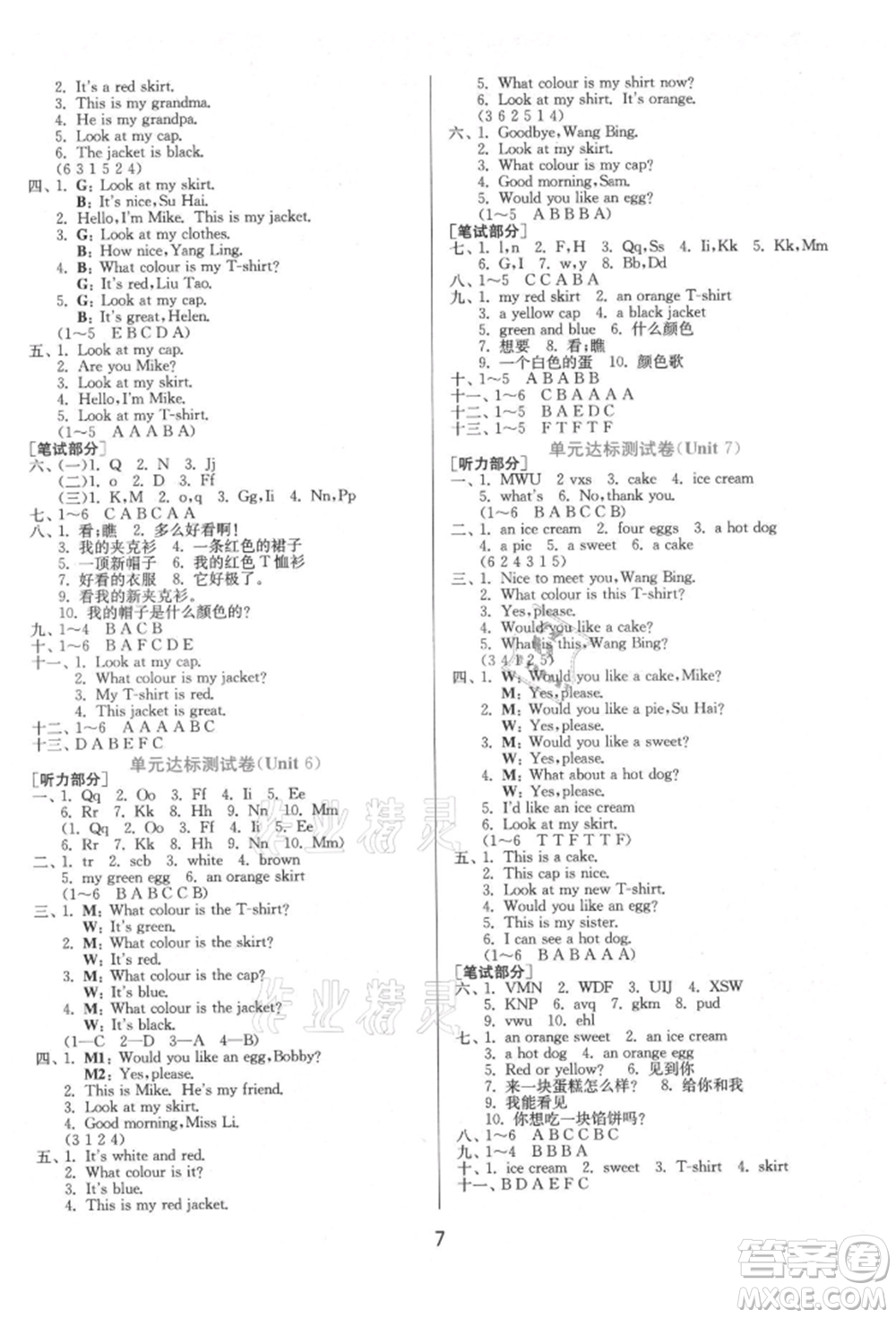 江蘇人民出版社2021年1課3練單元達標測試三年級起點三年級英語上冊譯林版參考答案