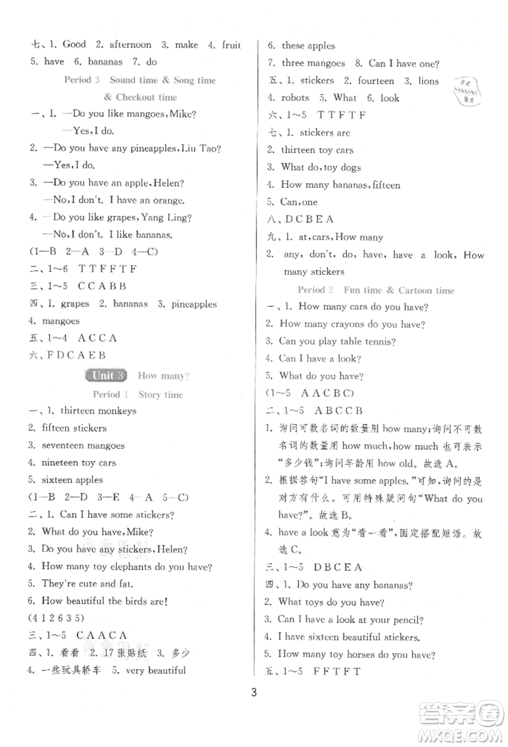 江蘇人民出版社2021年1課3練單元達(dá)標(biāo)測(cè)試三年級(jí)起點(diǎn)四年級(jí)英語(yǔ)上冊(cè)譯林版參考答案