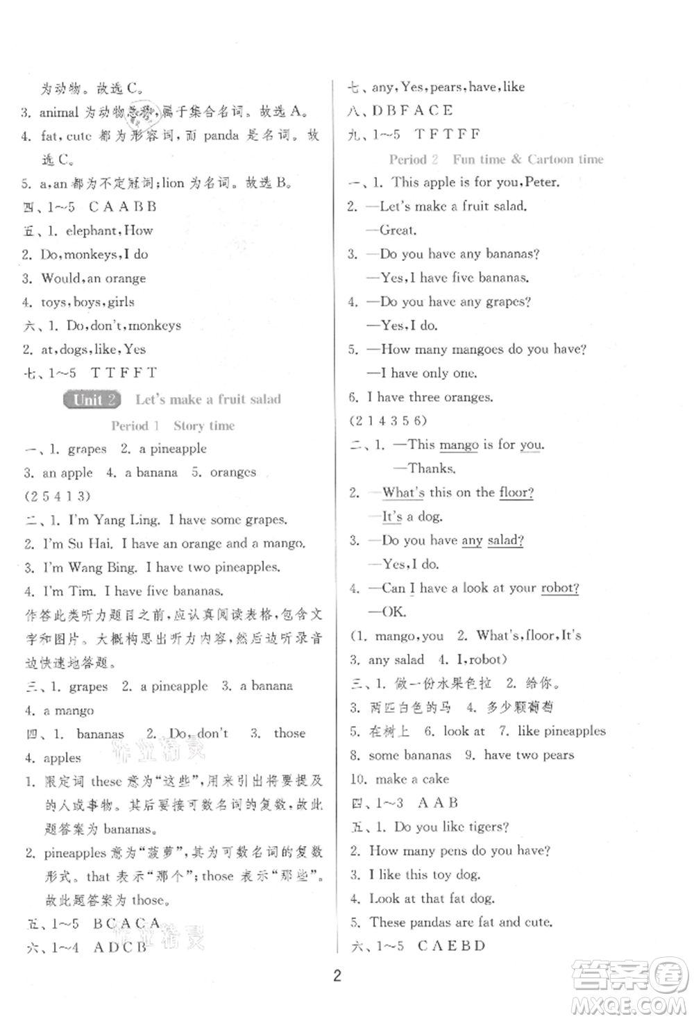 江蘇人民出版社2021年1課3練單元達(dá)標(biāo)測(cè)試三年級(jí)起點(diǎn)四年級(jí)英語(yǔ)上冊(cè)譯林版參考答案