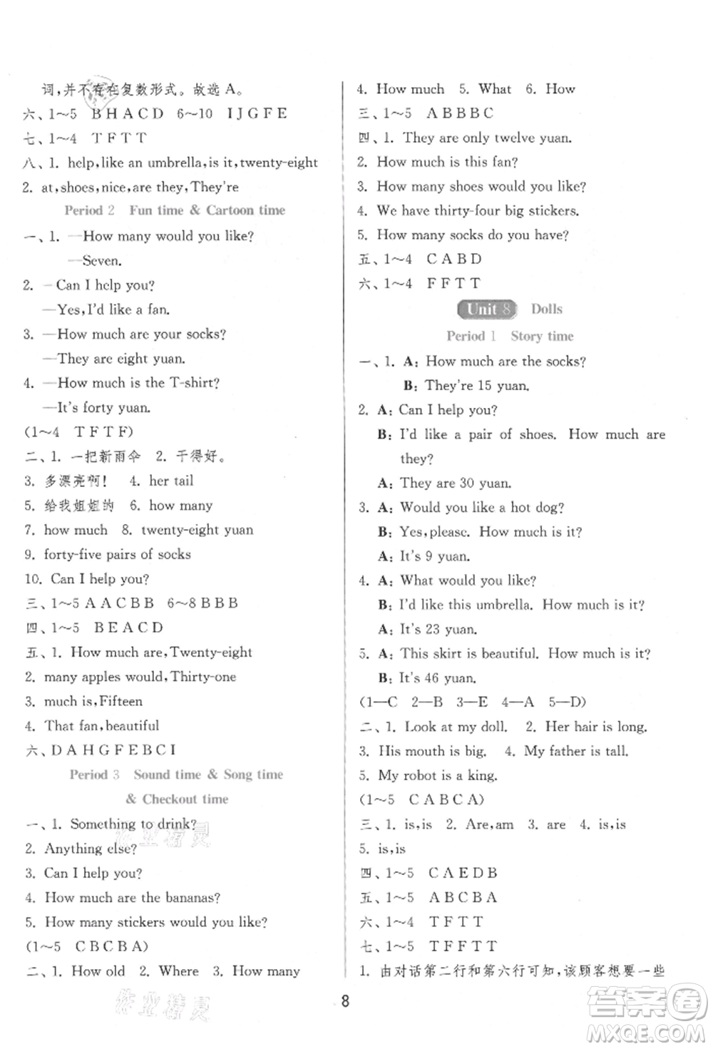 江蘇人民出版社2021年1課3練單元達(dá)標(biāo)測(cè)試三年級(jí)起點(diǎn)四年級(jí)英語(yǔ)上冊(cè)譯林版參考答案