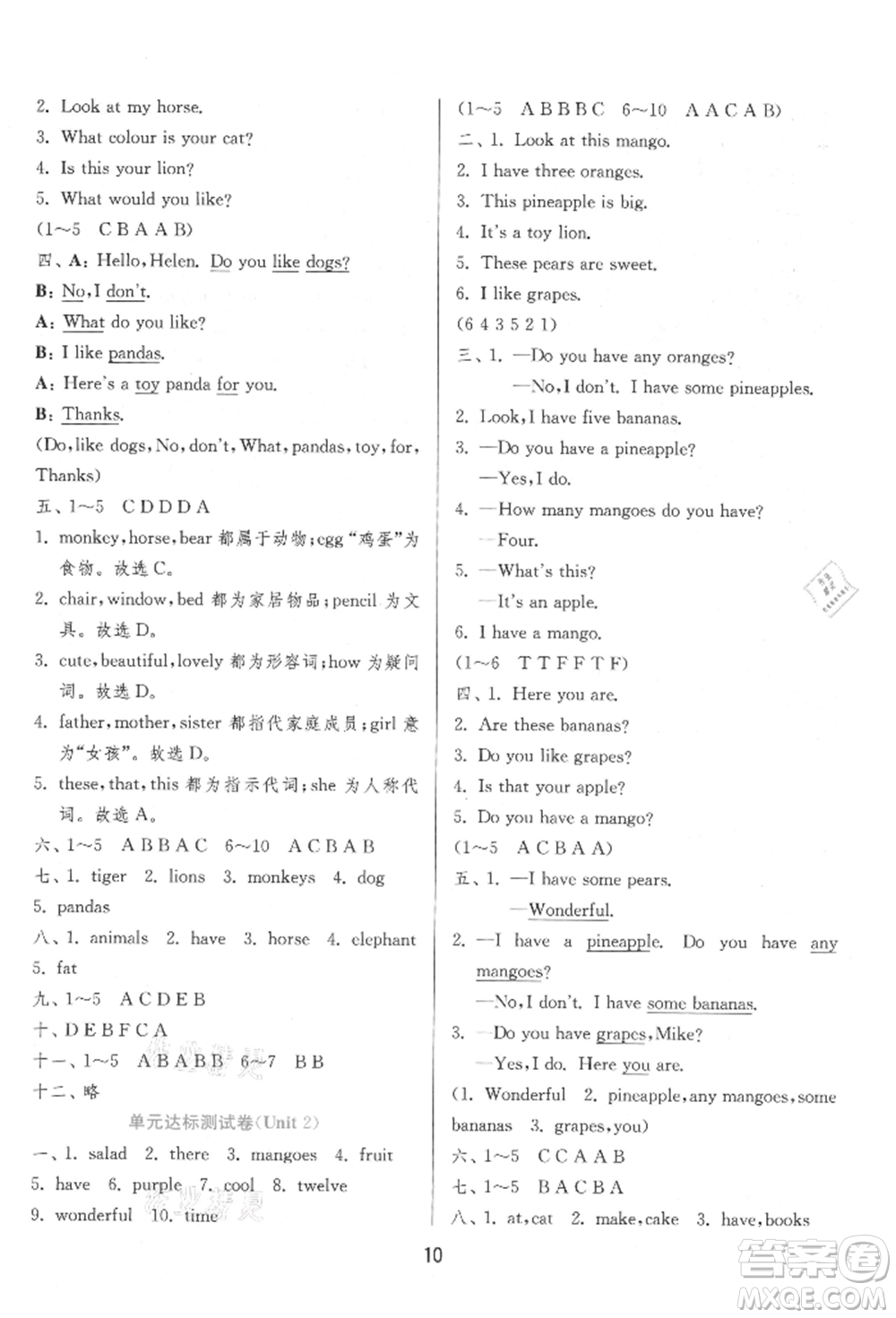 江蘇人民出版社2021年1課3練單元達(dá)標(biāo)測(cè)試三年級(jí)起點(diǎn)四年級(jí)英語(yǔ)上冊(cè)譯林版參考答案