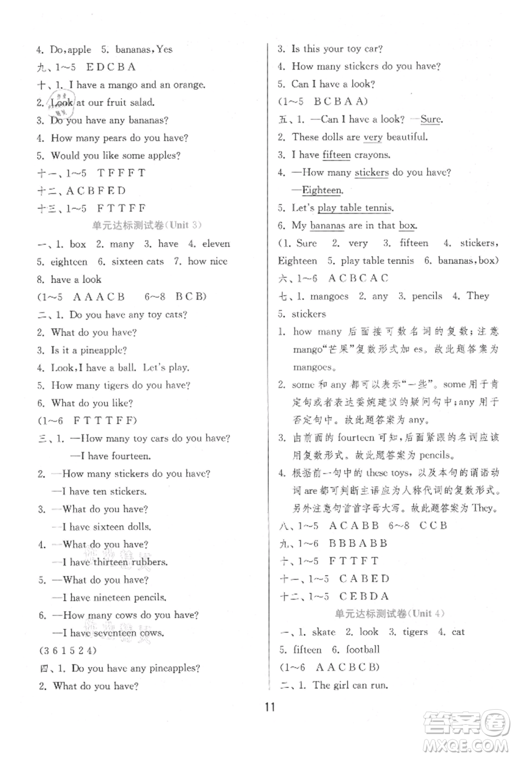 江蘇人民出版社2021年1課3練單元達(dá)標(biāo)測(cè)試三年級(jí)起點(diǎn)四年級(jí)英語(yǔ)上冊(cè)譯林版參考答案