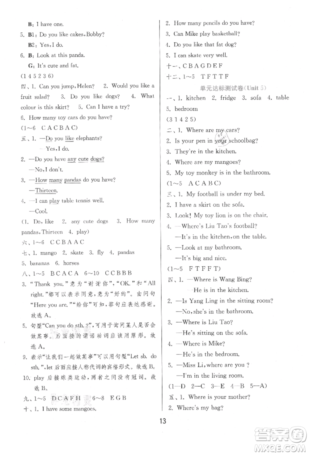 江蘇人民出版社2021年1課3練單元達(dá)標(biāo)測(cè)試三年級(jí)起點(diǎn)四年級(jí)英語(yǔ)上冊(cè)譯林版參考答案