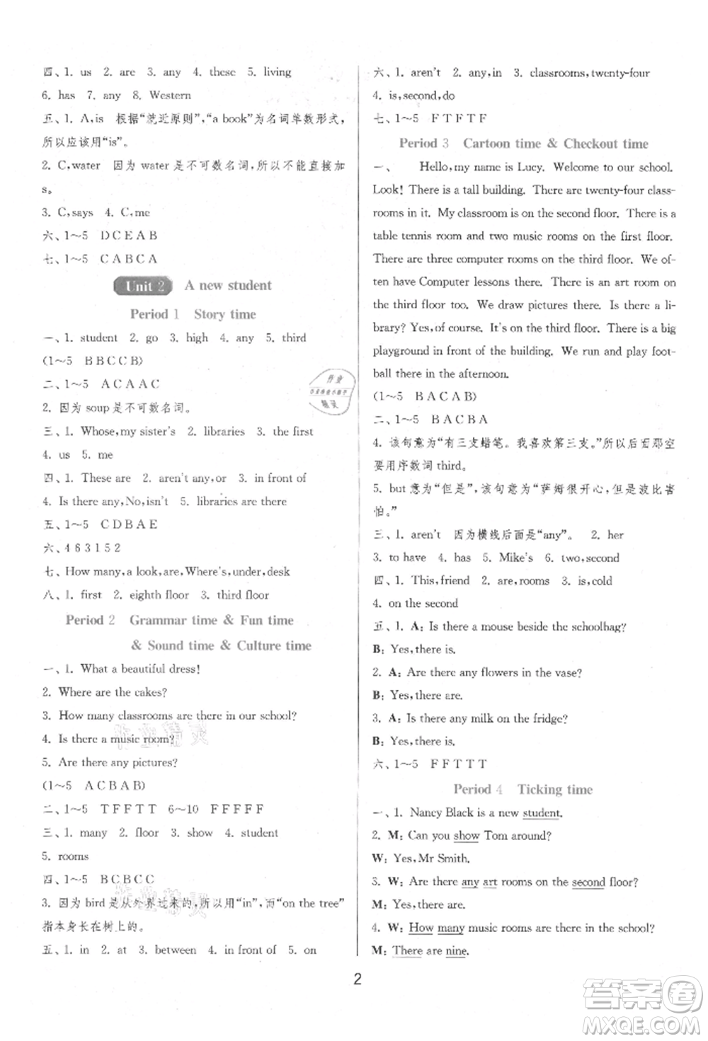 江蘇人民出版社2021年1課3練單元達(dá)標(biāo)測試三年級(jí)起點(diǎn)五年級(jí)英語上冊(cè)譯林版參考答案