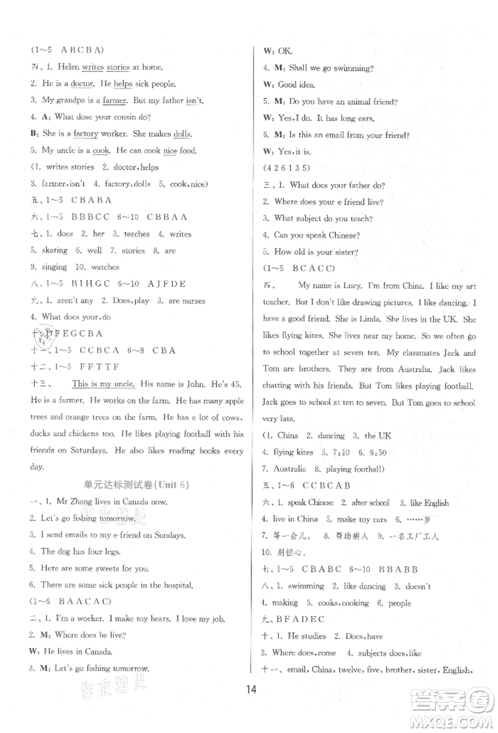 江蘇人民出版社2021年1課3練單元達(dá)標(biāo)測試三年級(jí)起點(diǎn)五年級(jí)英語上冊(cè)譯林版參考答案