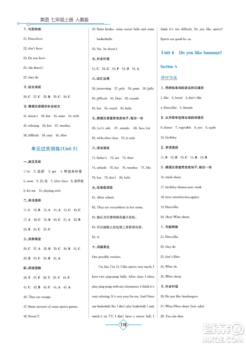 湖南教育出版社2021學(xué)法大視野七年級(jí)英語上冊人教版答案