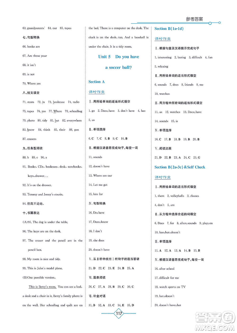 湖南教育出版社2021學(xué)法大視野七年級(jí)英語上冊人教版答案