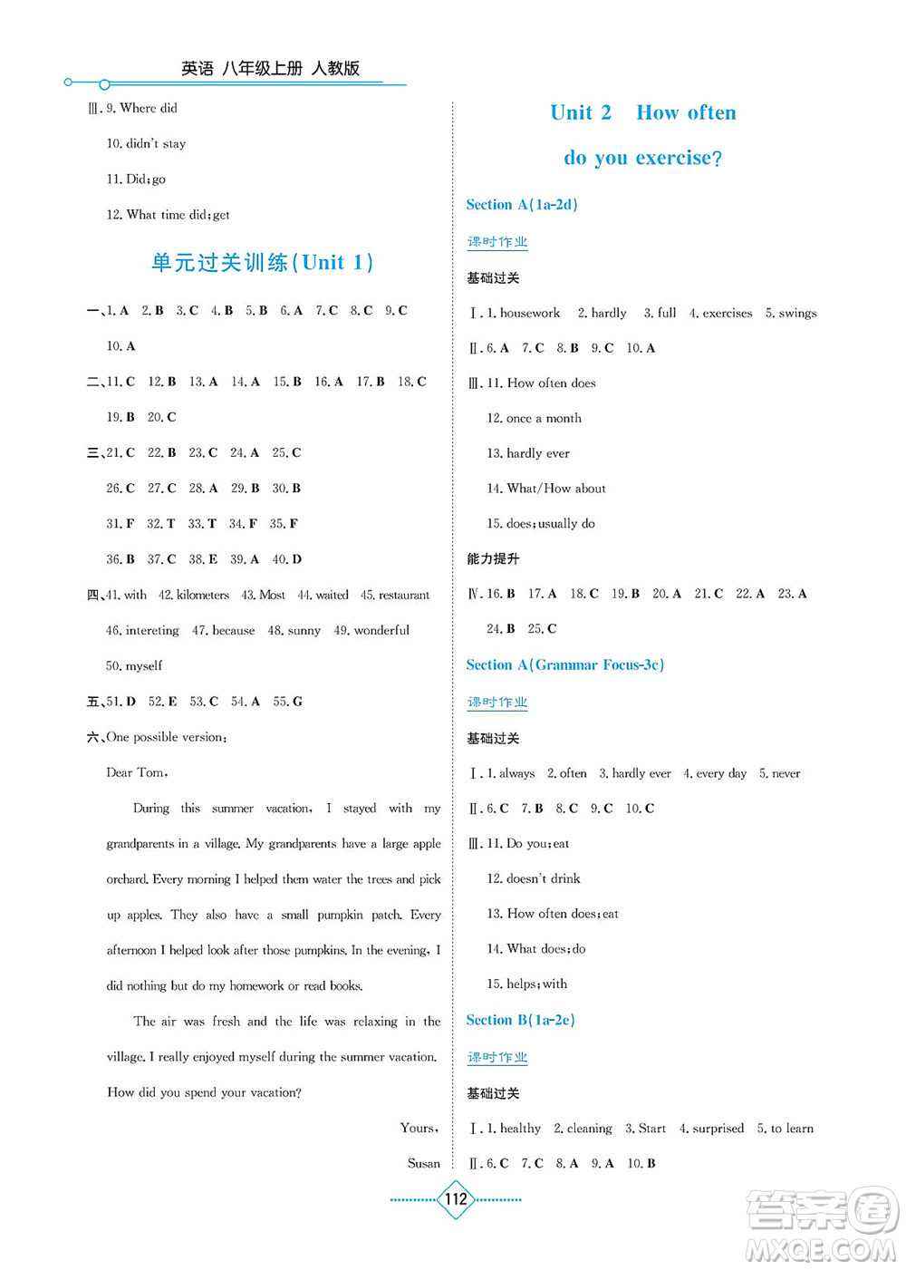 湖南教育出版社2021學(xué)法大視野八年級(jí)英語(yǔ)上冊(cè)人教版答案
