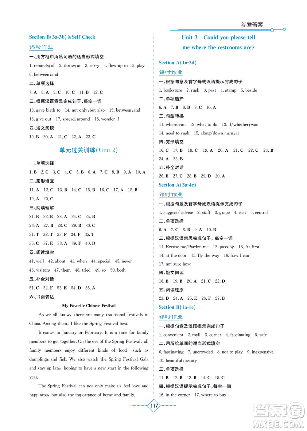 湖南教育出版社2021學(xué)法大視野九年級(jí)英語(yǔ)上冊(cè)人教版答案