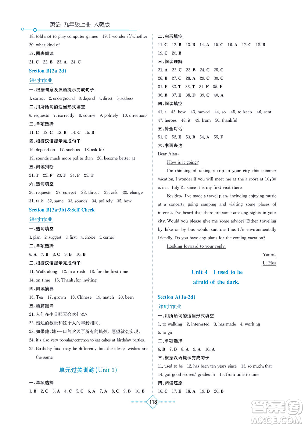 湖南教育出版社2021學(xué)法大視野九年級(jí)英語(yǔ)上冊(cè)人教版答案