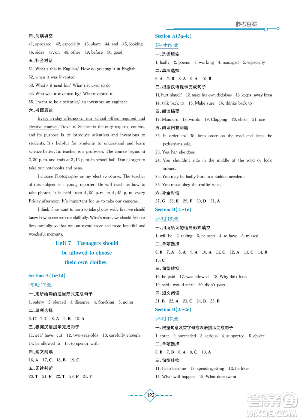 湖南教育出版社2021學(xué)法大視野九年級(jí)英語(yǔ)上冊(cè)人教版答案