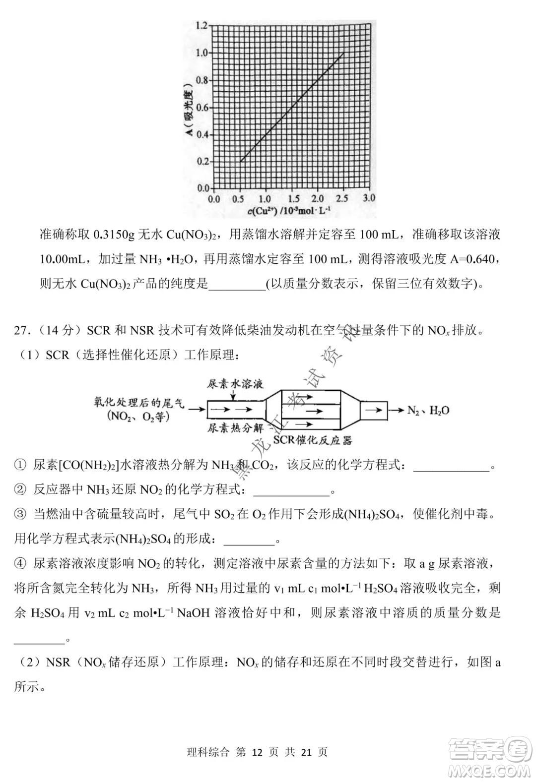 哈三中2021-2022學(xué)年高三上學(xué)期第四次驗(yàn)收考試?yán)砜凭C合試卷及答案