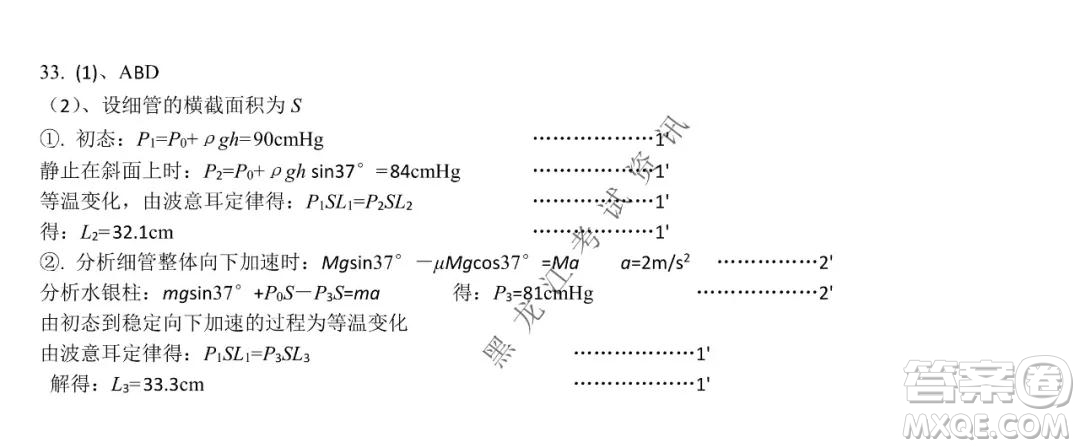 哈三中2021-2022學(xué)年高三上學(xué)期第四次驗(yàn)收考試?yán)砜凭C合試卷及答案