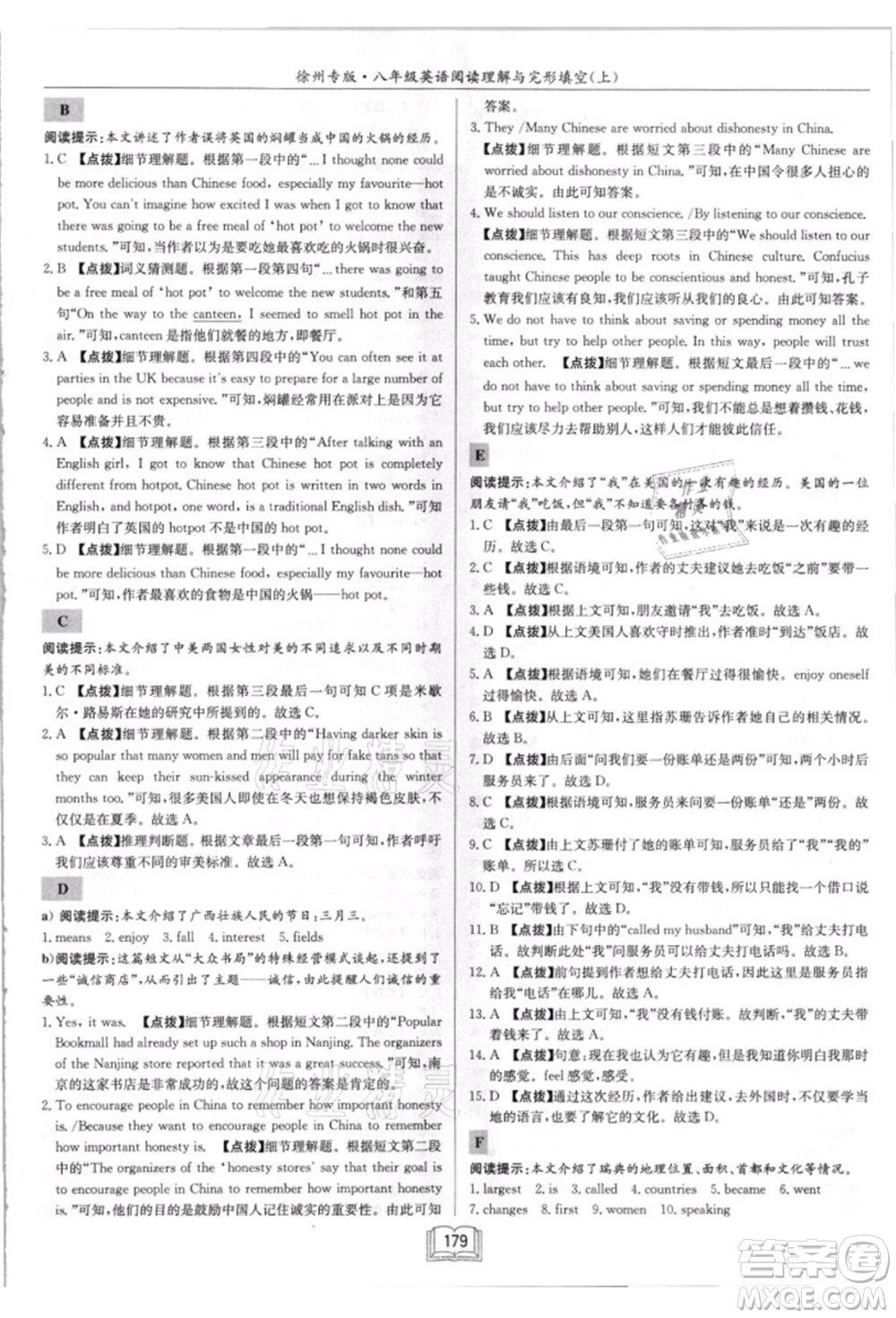 ?龍門書(shū)局2021啟東專項(xiàng)作業(yè)本八年級(jí)英語(yǔ)閱讀理解與完形填空上冊(cè)通用版徐州專版參考答案