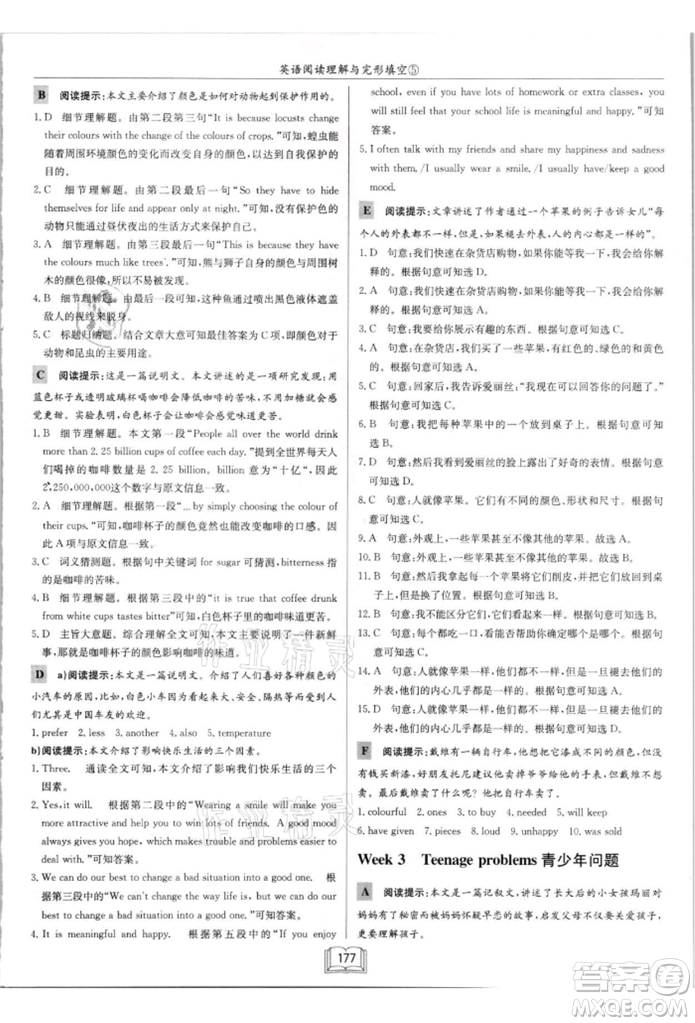 龍門書局2021啟東中學(xué)作業(yè)本九年級(jí)英語(yǔ)閱讀理解與完形填空通用版徐州專版參考答案