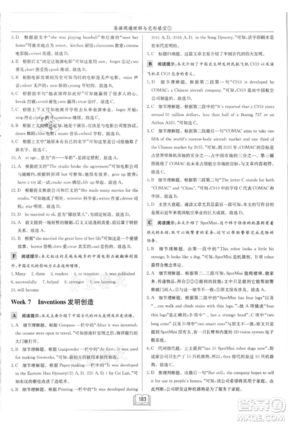 龍門書局2021啟東中學(xué)作業(yè)本九年級(jí)英語(yǔ)閱讀理解與完形填空通用版徐州專版參考答案