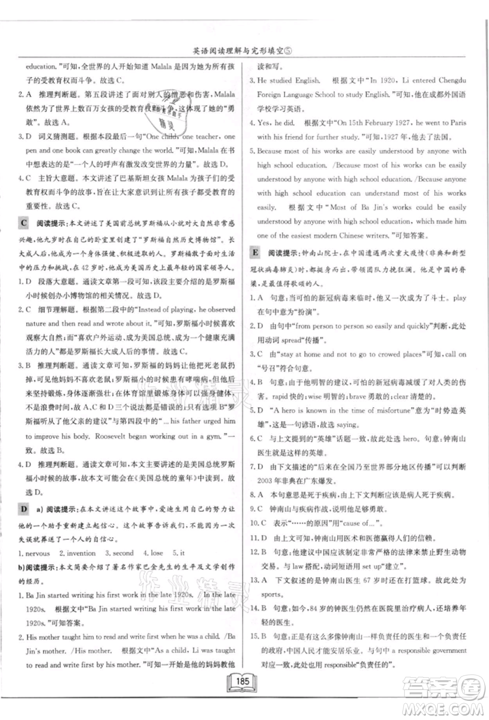 龍門書局2021啟東中學(xué)作業(yè)本九年級(jí)英語(yǔ)閱讀理解與完形填空通用版徐州專版參考答案