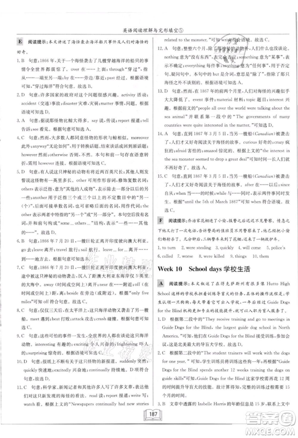 龍門書局2021啟東中學(xué)作業(yè)本九年級(jí)英語(yǔ)閱讀理解與完形填空通用版徐州專版參考答案