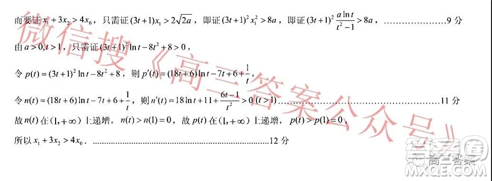 山東中學(xué)聯(lián)盟高中名校2019級高三12月大聯(lián)考數(shù)學(xué)試題及答案
