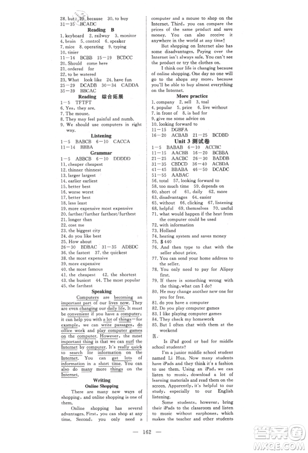 湖北科學技術(shù)出版社2021年351高效課堂導學案八年級英語上冊上海牛津版參考答案