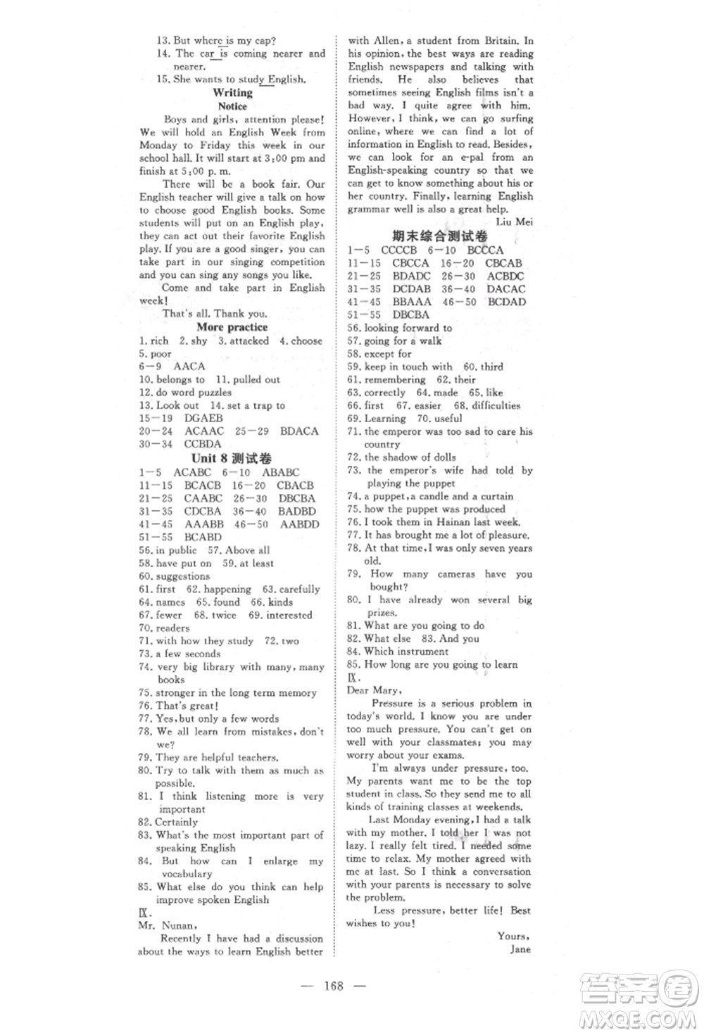 湖北科學技術(shù)出版社2021年351高效課堂導學案八年級英語上冊上海牛津版參考答案