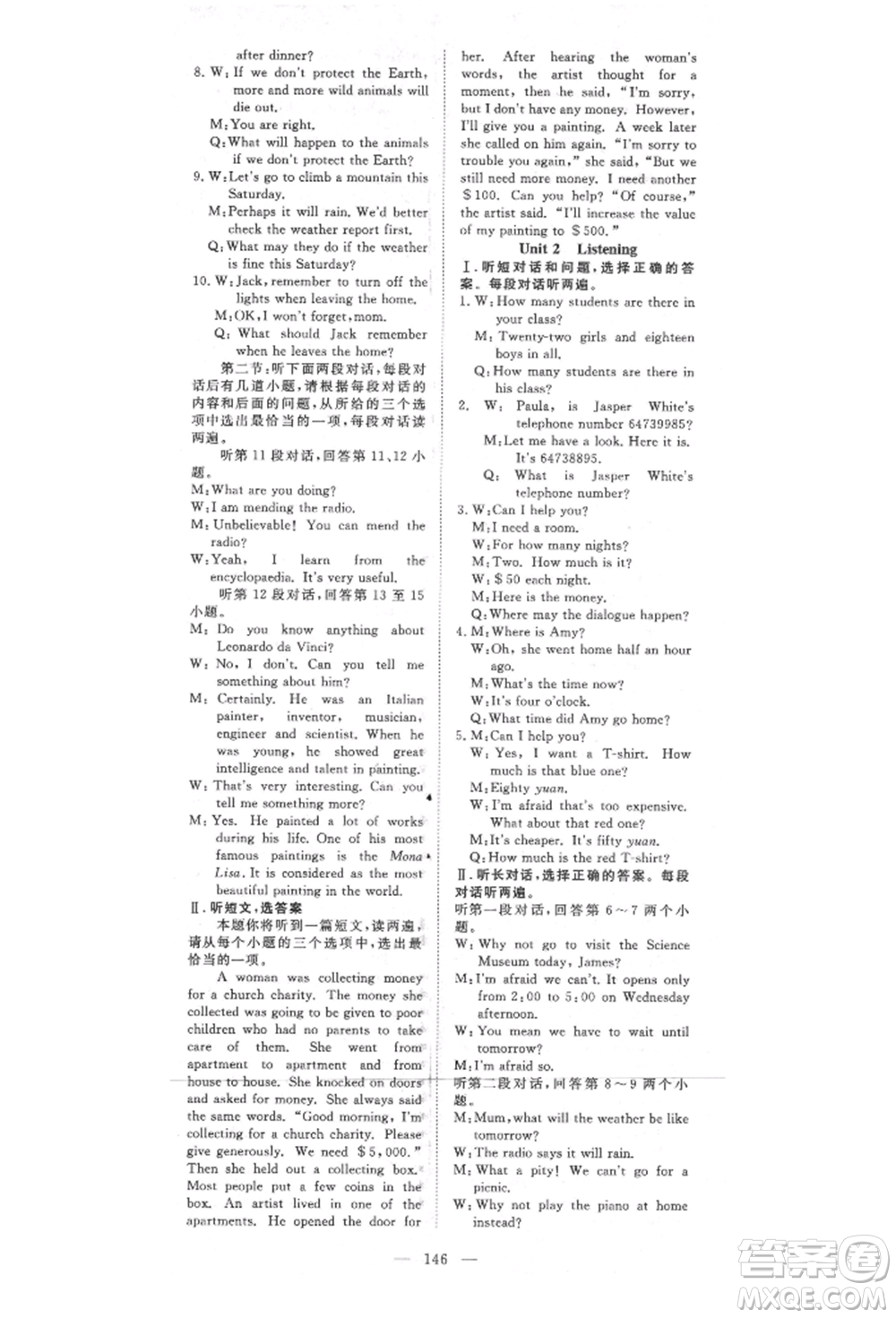 湖北科學技術(shù)出版社2021年351高效課堂導學案八年級英語上冊上海牛津版參考答案