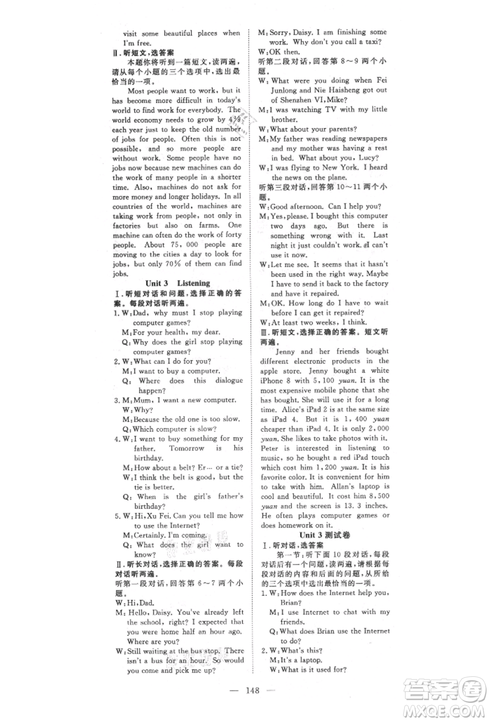 湖北科學技術(shù)出版社2021年351高效課堂導學案八年級英語上冊上海牛津版參考答案