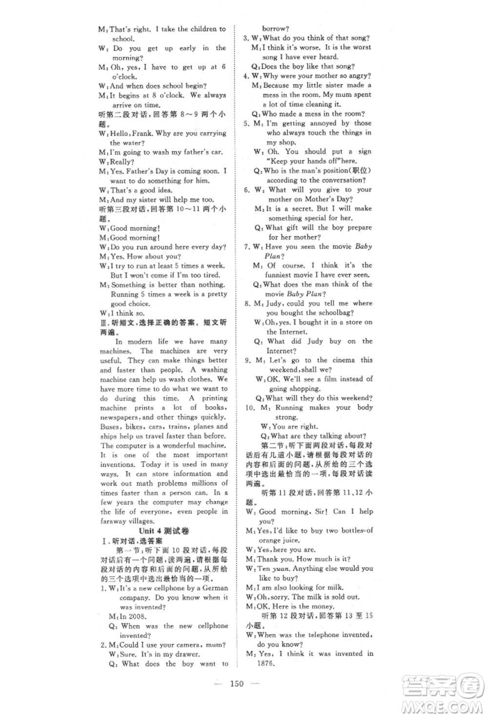 湖北科學技術(shù)出版社2021年351高效課堂導學案八年級英語上冊上海牛津版參考答案