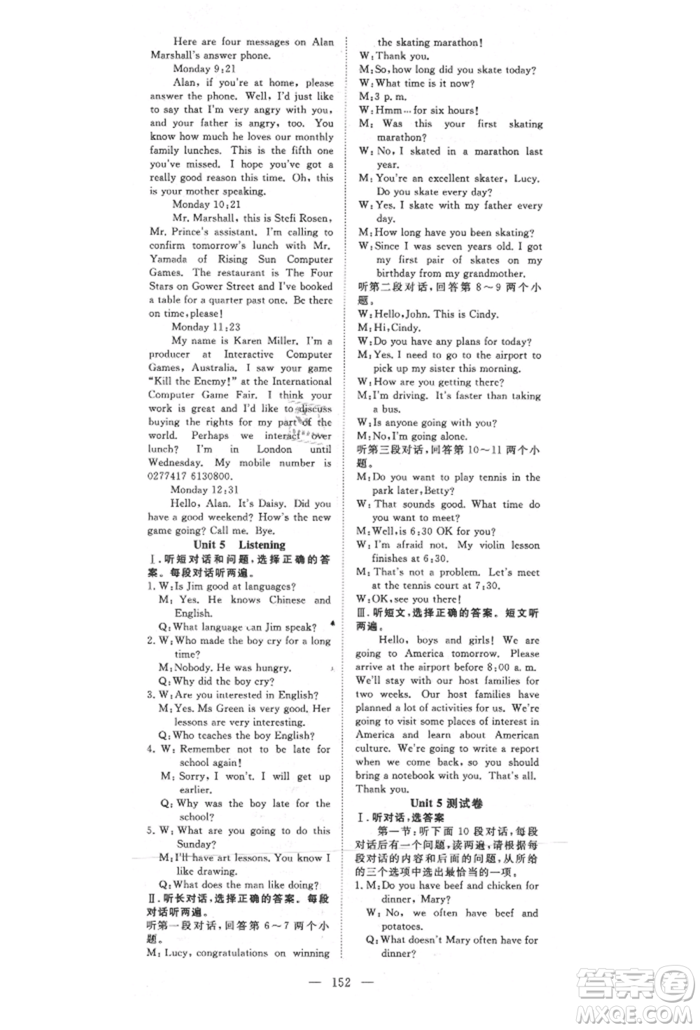 湖北科學技術(shù)出版社2021年351高效課堂導學案八年級英語上冊上海牛津版參考答案