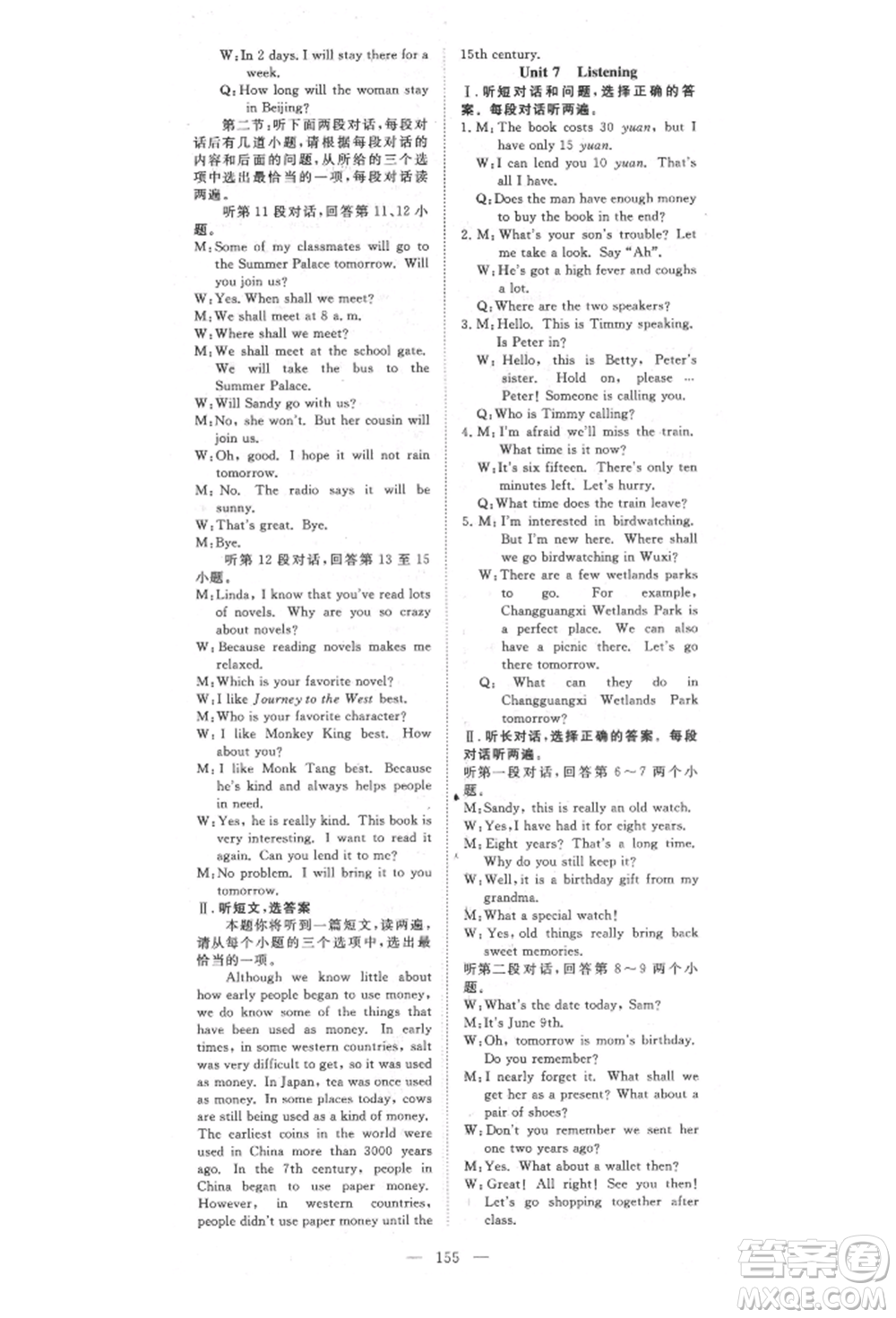 湖北科學技術(shù)出版社2021年351高效課堂導學案八年級英語上冊上海牛津版參考答案