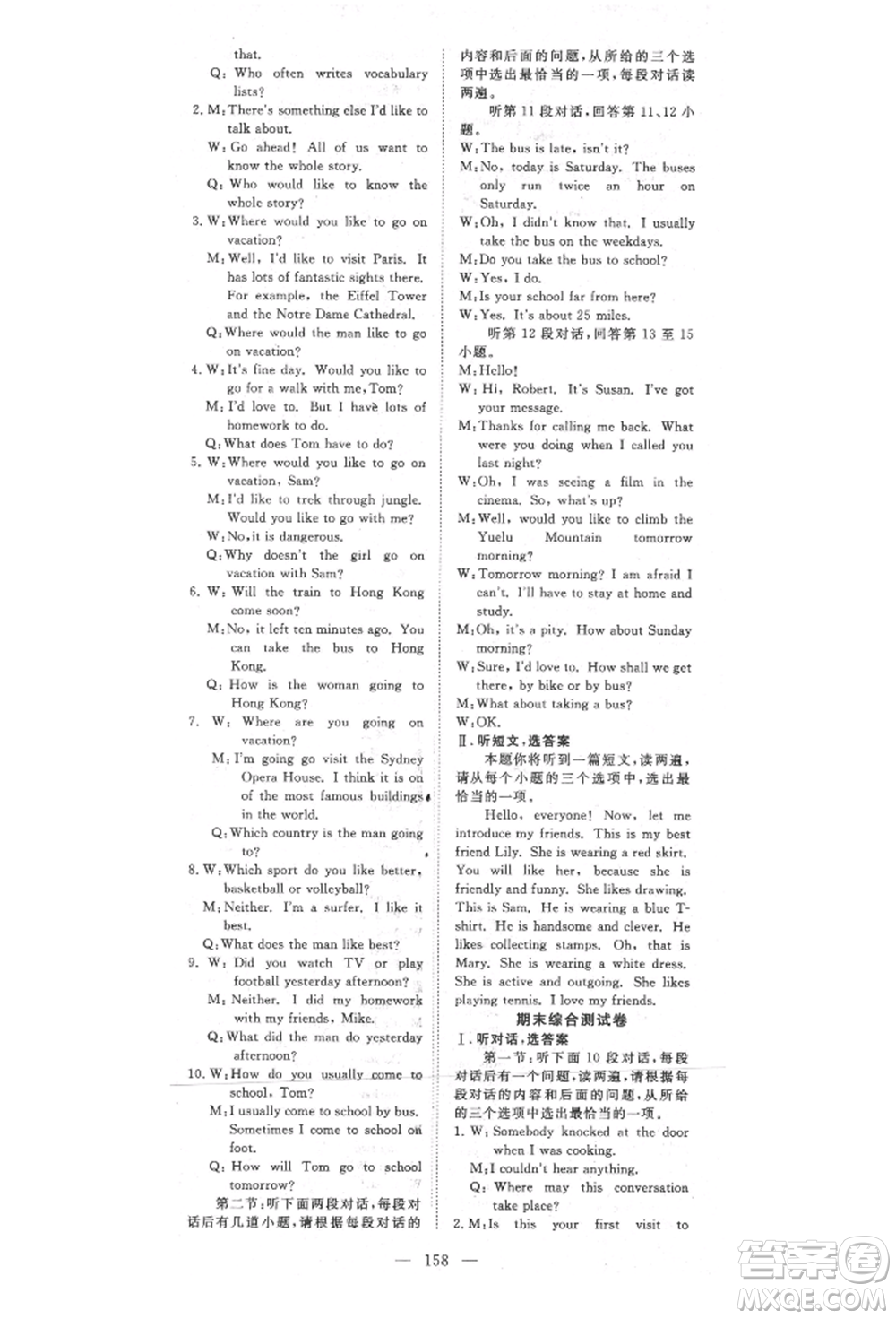 湖北科學技術(shù)出版社2021年351高效課堂導學案八年級英語上冊上海牛津版參考答案