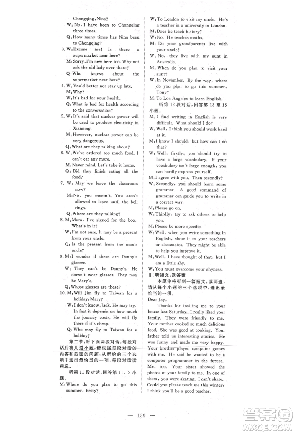 湖北科學技術(shù)出版社2021年351高效課堂導學案八年級英語上冊上海牛津版參考答案