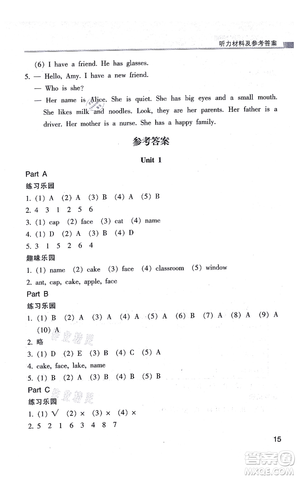 浙江少年兒童出版社2021同步課時(shí)特訓(xùn)四年級(jí)英語(yǔ)上冊(cè)R人教版答案