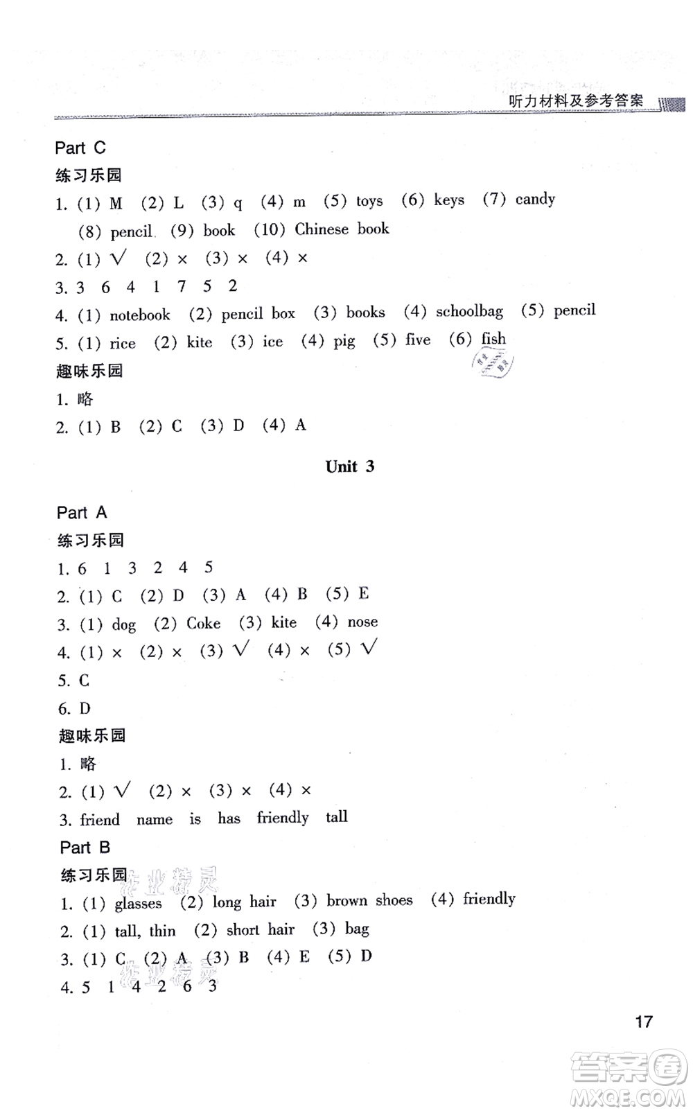 浙江少年兒童出版社2021同步課時(shí)特訓(xùn)四年級(jí)英語(yǔ)上冊(cè)R人教版答案