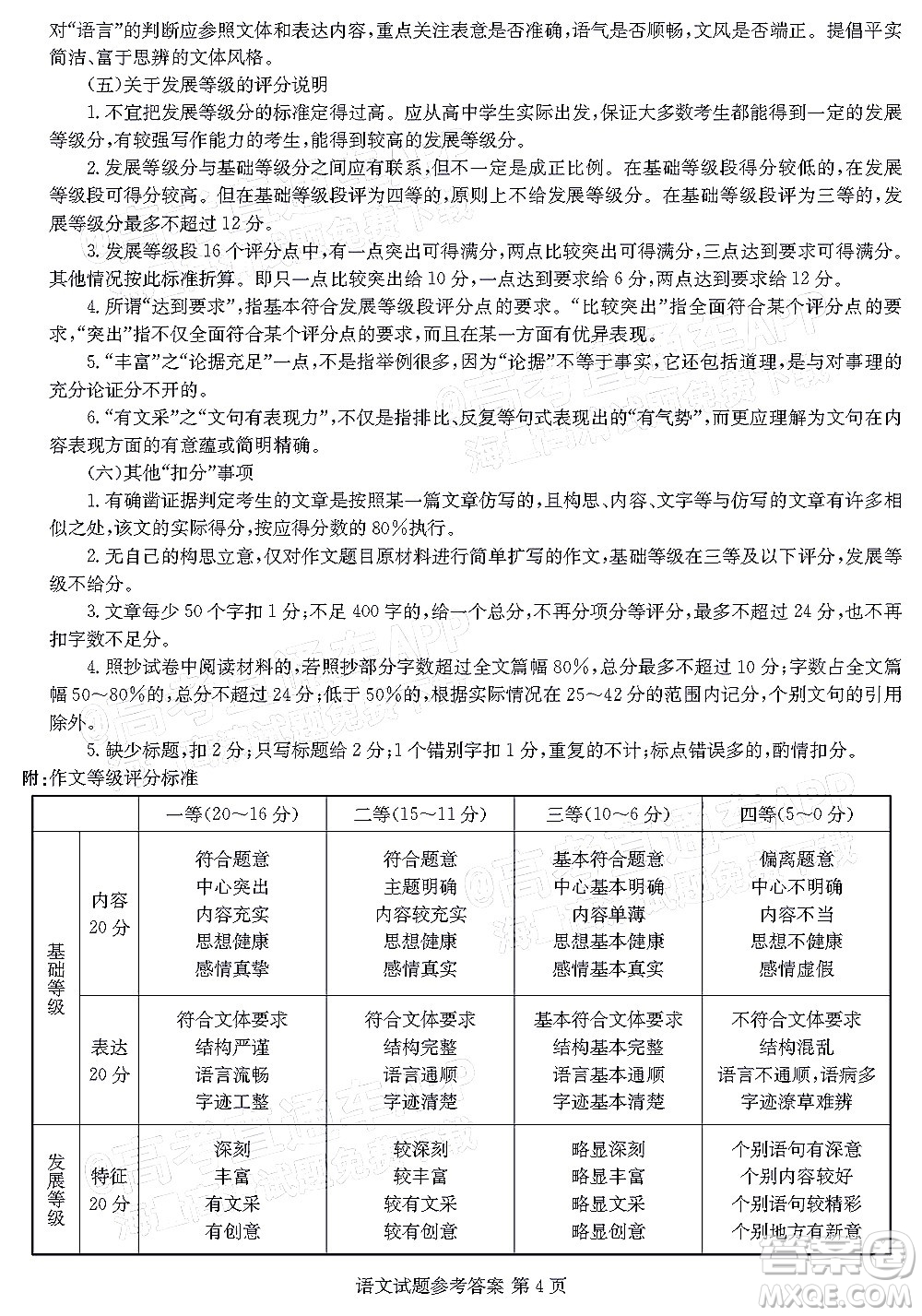 T8聯(lián)考2022屆高三第一次八校聯(lián)考語(yǔ)文試題及答案