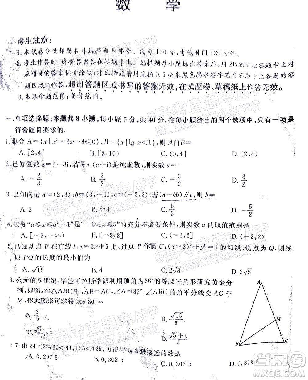 2022屆福建百校聯(lián)盟高三12月聯(lián)考數(shù)學試題及答案