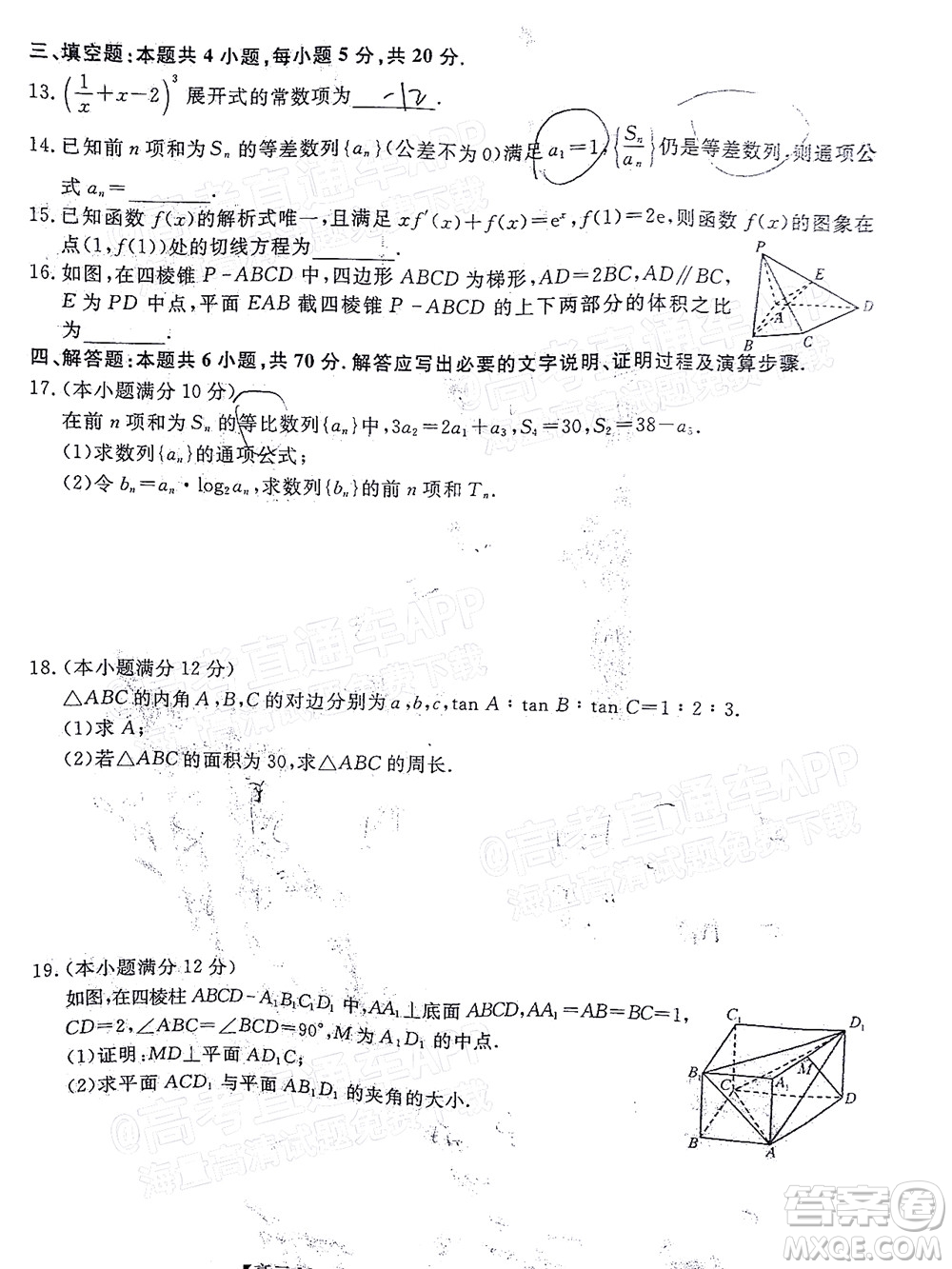 2022屆福建百校聯(lián)盟高三12月聯(lián)考數(shù)學試題及答案