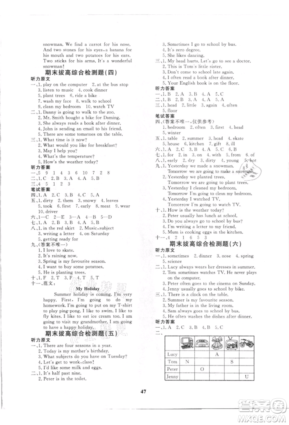 濟南出版社2021黃岡360度定制課時六年級英語上冊冀教版河北專版參考答案