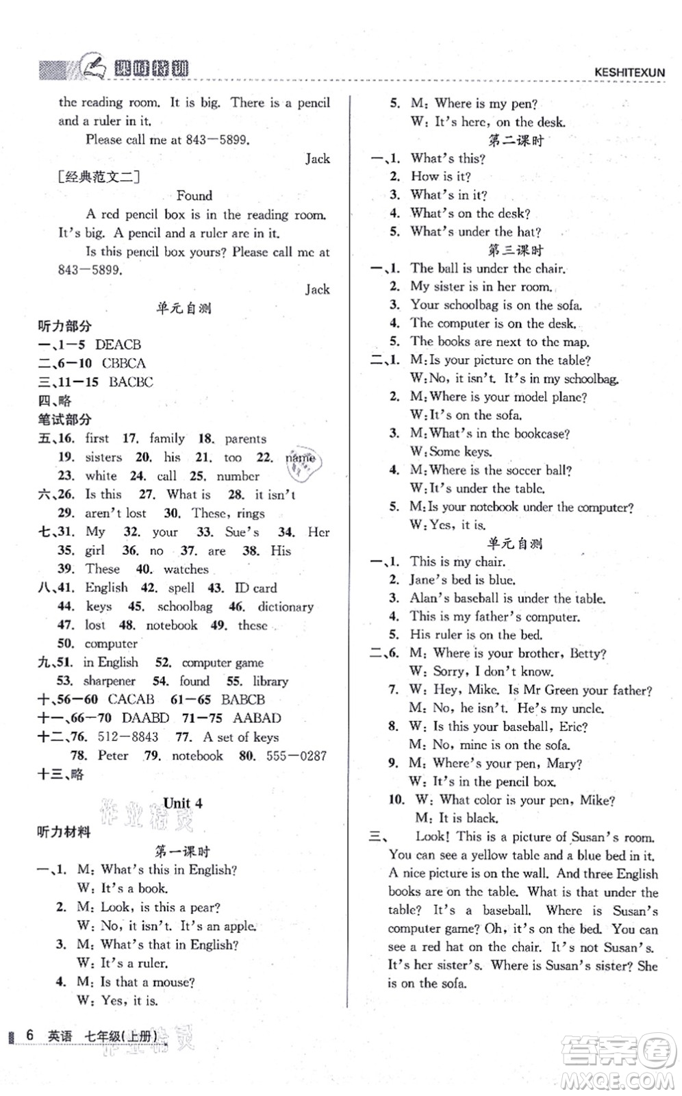 浙江人民出版社2021課時特訓(xùn)七年級英語上冊R人教版答案