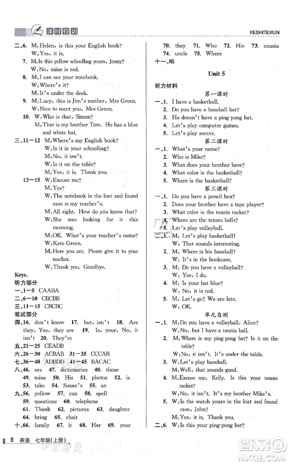 浙江人民出版社2021課時特訓(xùn)七年級英語上冊R人教版答案